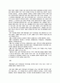 삶의 무의미성과 신앙을 통한 극복  2페이지