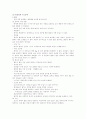 아동의 소화기 질환의 증상, 진단 및 치료와 간호 1페이지