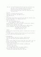 아동의 소화기 질환의 증상, 진단 및 치료와 간호 4페이지
