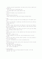 아동의 소화기 질환의 증상, 진단 및 치료와 간호 5페이지