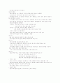 아동의 소화기 질환의 증상, 진단 및 치료와 간호 6페이지