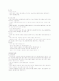 아동의 소화기 질환의 증상, 진단 및 치료와 간호 7페이지