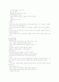 아동의 소화기 질환의 증상, 진단 및 치료와 간호 12페이지