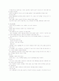 아동의 소화기 질환의 증상, 진단 및 치료와 간호 13페이지