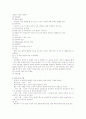 아동의 소화기 질환의 증상, 진단 및 치료와 간호 16페이지