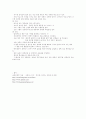 아동의 소화기 질환의 증상, 진단 및 치료와 간호 17페이지