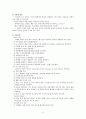 만성폐쇄성폐질환의 문헌고찰 및 간호과정 2페이지