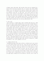 보육시설에서의 아동학대에 대한 문제점과 대안에 대해 자신의 견해를 서술 - 아동학대 4페이지