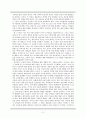 [도덕성의 발달과 심리]4장 콜버그 도덕심리학의 성차별  2페이지