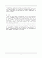 [도덕성의 발달과 심리]4장 콜버그 도덕심리학의 성차별  3페이지