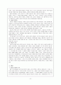 [도덕성의 발달과 심리]17장 사회영역이론  2페이지