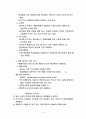산업 및 조직 심리학_ 직무수행평가 4페이지