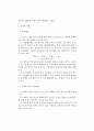 [화재조사] 물질의 발화 종류 2페이지