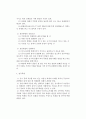 [화재조사] 기상 폭발 2페이지