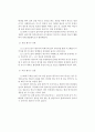 [화재조사] 구획실의 화재발달 4페이지