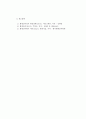 [화재조사] 구획실의 화재발달 5페이지