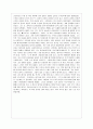 수학이 살아야 나라가 산다를 읽고(독후감) 2페이지