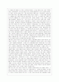 상품의 역사를 읽고(독후감) 2페이지