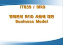 IT839  RFID 영화관의 RFID 사용에 대한 Business Model 1페이지