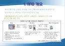 IT839  RFID 영화관의 RFID 사용에 대한 Business Model 13페이지