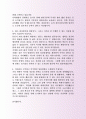 최신교원그룹 자기소개서 레포트 3페이지