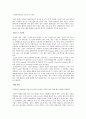 Dell Mercosur  2페이지