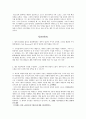 Dell Mercosur  4페이지