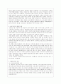 2002 한일 월드컵  2페이지