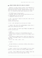 [경영분석] 경영분석 회계자료 중 재무 상태표(Statement of financial position) 및 손익계산서(income statement : I/S)에 대해 설명하시오 2페이지