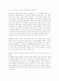 자본주의와 윤리 2페이지