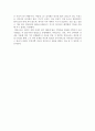 피타고라스 정리의 비밀 감상문 2페이지
