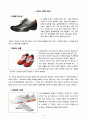 Shoes Industry`s the Present status and Review [신발산업 역사] 7페이지