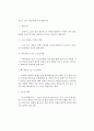 [화재감식] 사고형태에 따른 폭발조사 감식 2페이지