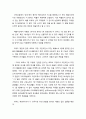 은사(恩賜)의 어원적 의미와 정의 - 은사의 본질과 목적 및 은사의 특징들 2페이지