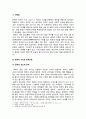 문학에 나타난 동학 - 동학(東學)의 사상과 민족운동, 근대 초기의 동학 소설, 해방 후의 문학과 동학 2페이지