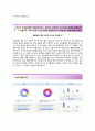 (스탠다드차타드은행 자기소개서 + 면접족보) 한국스탠다드차타드은행 (SC제일은행) 자소서 [한국스탠다드차타드은행합격자기소개서스탠다드차타드은행자소서항목] 4페이지