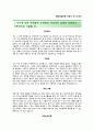 (KDB산업은행 자기소개서 + 면접족보) KDB산업은행 (은행일반) 자소서 [KDB산업은행합격자기소개서KDB산업은행자소서항목] 2페이지