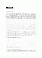 국민기초생활보장법과 최저생계비  2페이지