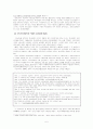 국민기초생활보장법과 최저생계비  5페이지