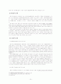 국민기초생활보장법과 최저생계비  15페이지