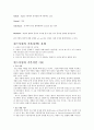 윈드서핑(wind surfing)  5페이지