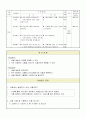 청소년의 영양과 식사(실과영양수업지도안, 중학생대상교생실습, 영양교사, 교수학습지도안) 7페이지
