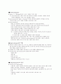 phytochemical(phytochemical뜻, 역할, 종류, French paradox, 항산화영양소, 순화기계질환, 무지개색채소) 2페이지