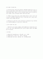 (차량화재)차량화재의 발화원 2페이지