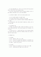 [화재감식] 방화의 이론적 배경 2페이지