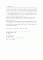 합리적 행위 모형과 계획된 행위 모형의 특징에 대해 설명하시오 2페이지