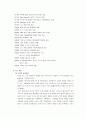 소니의 경영 전략  2페이지
