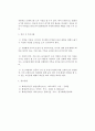 [화재감식] 차량화재의 전소, 중장비, 견인 2페이지
