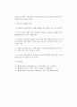 [화재감식] 차량방화의 특징 2페이지