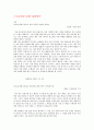아동학대  24페이지